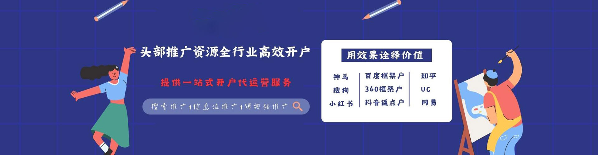 安多sem外包